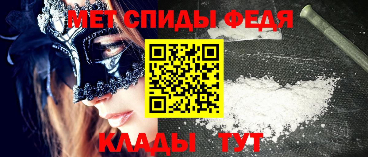 Amphetamine  АМФ Premium  Вход с VPN  Иваново 