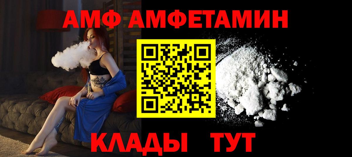 Amphetamine 97% Иваново