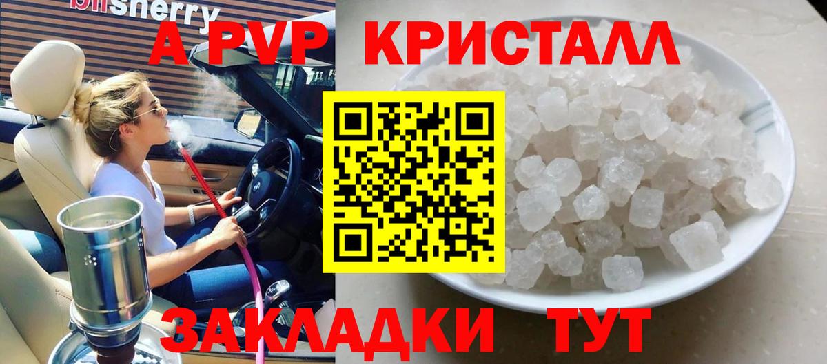 Альфа ПВП мука Иваново