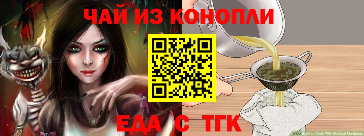 Canna-Cookies марихуана Иваново