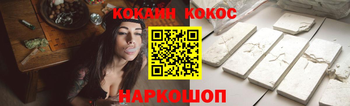 COCAIN VHQ Иваново