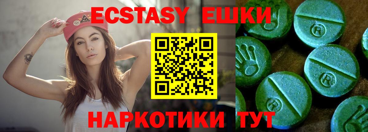 Иваново  Ecstasy MDMA  Ecstasy  Вход с VPN 