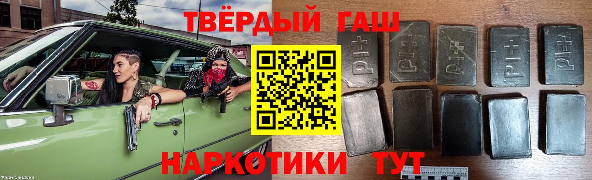 ГАШ гашик Иваново