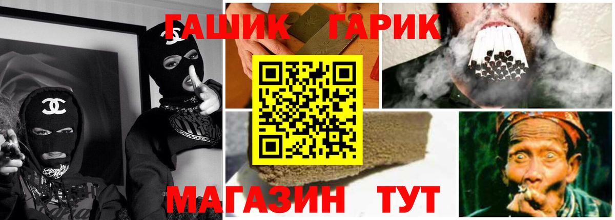 Гашиш Cannabis  Вход с VPN  Иваново  купить   ГАШИШ VHQ  ГАШ 