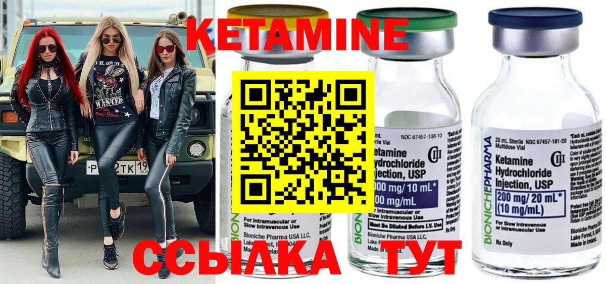 Иваново  Кетамин ketamine  shop какой сайт  Вход с VPN 