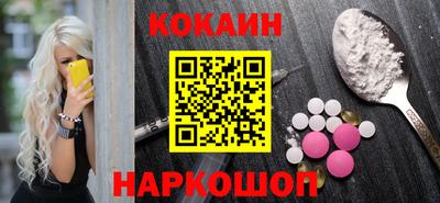 кокаин Лесосибирск