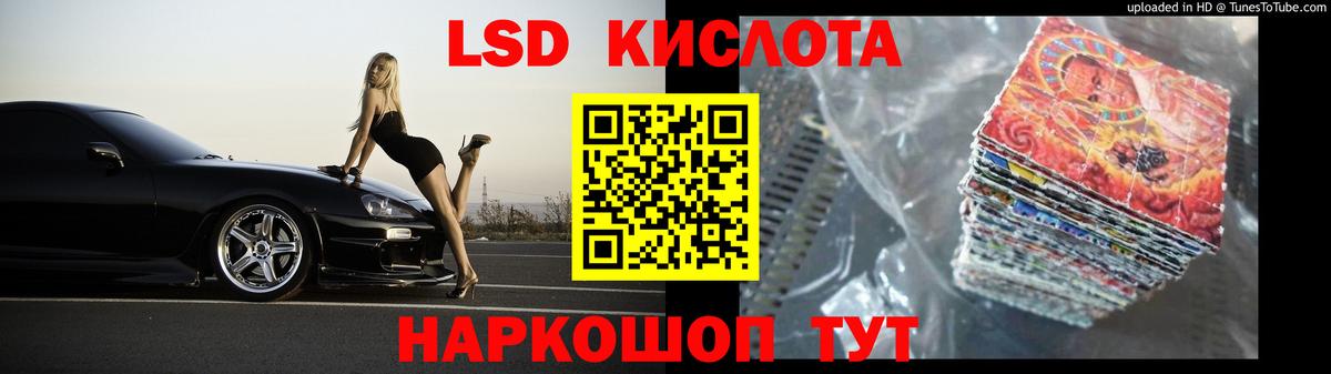 LSD-25 экстази ecstasy Иваново