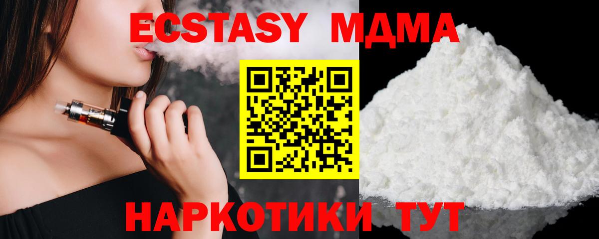 МДМА молли  Вход с VPN  Иваново  МДМА молли 