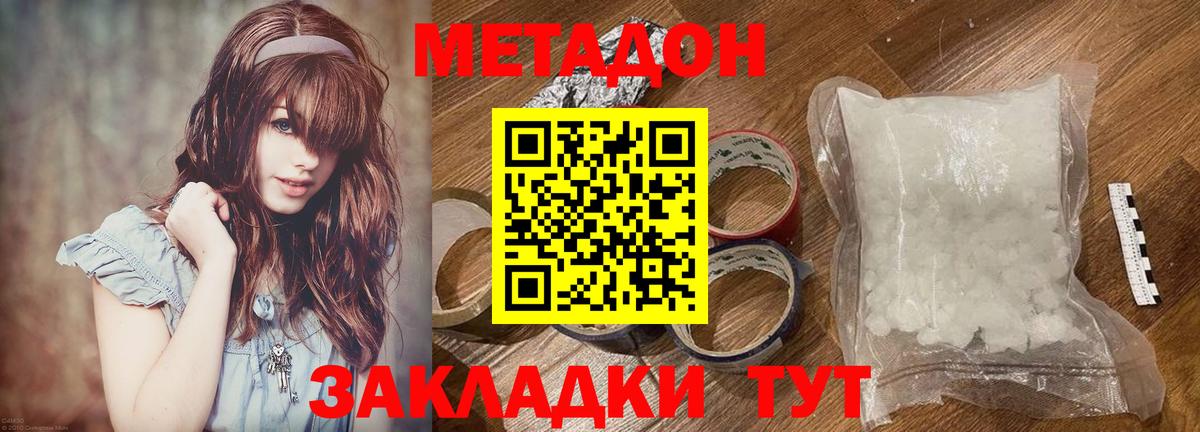 Иваново  МЕТАДОН мёд  МЕТАДОН мёд  Вход с VPN 