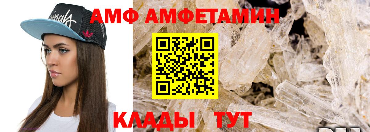 МЕТАМФЕТАМИН Декстрометамфетамин 99.9% Иваново