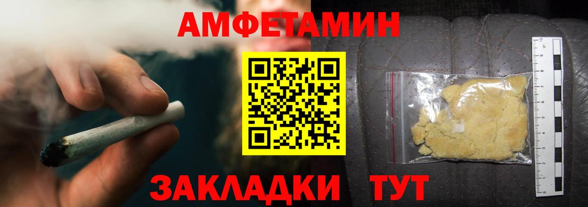 Иваново  Метамфетамин мет  МЕТАМФЕТАМИН  Вход с VPN 