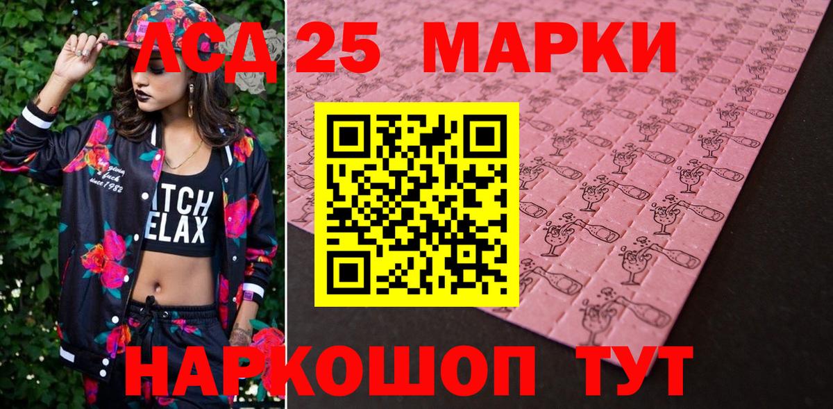 Марки N-bome 1,8мг Иваново