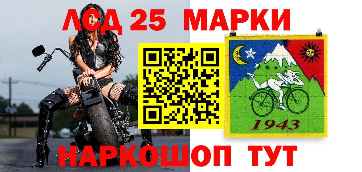 Марки N-bome 1500мкг  Вход с VPN  Иваново  Марки 25I-NBOMe  Марки N-bome 1500мкг 