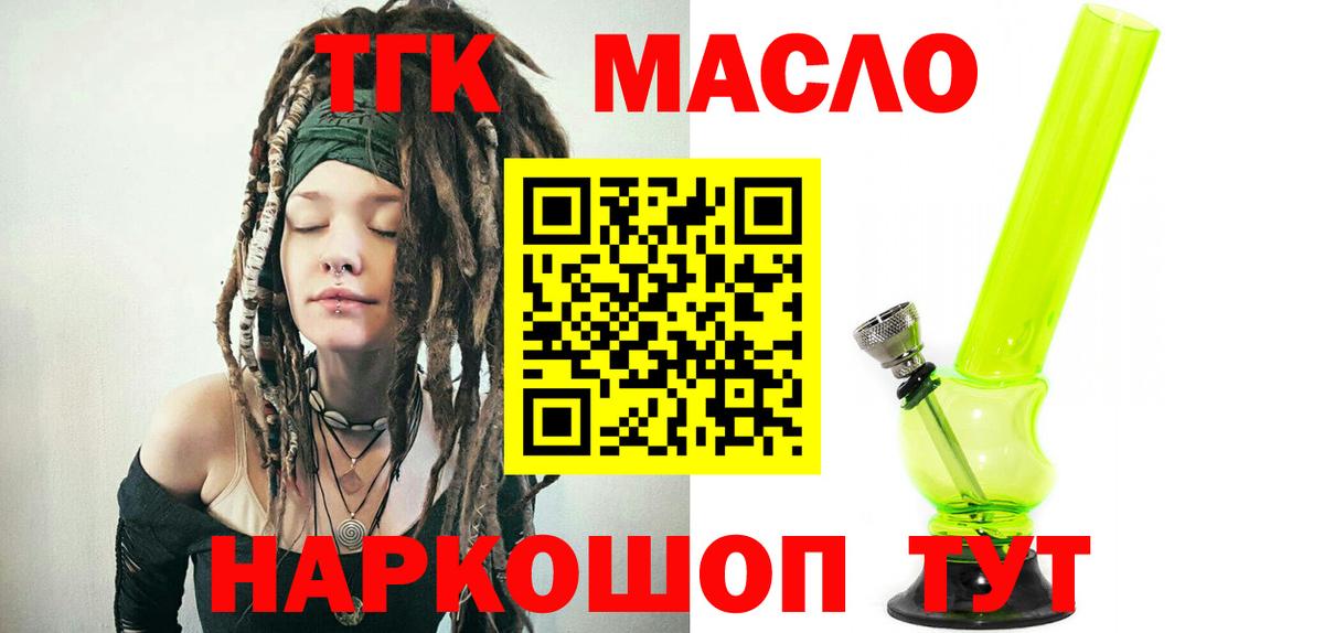 Дистиллят ТГК Wax Иваново