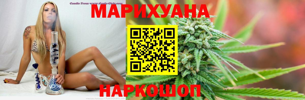 Марихуана LSD WEED  Марихуана THC 21%  Вход с VPN  Иваново  Канабис SATIVA & INDICA 