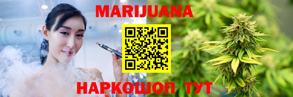 Каннабис White Widow Иваново